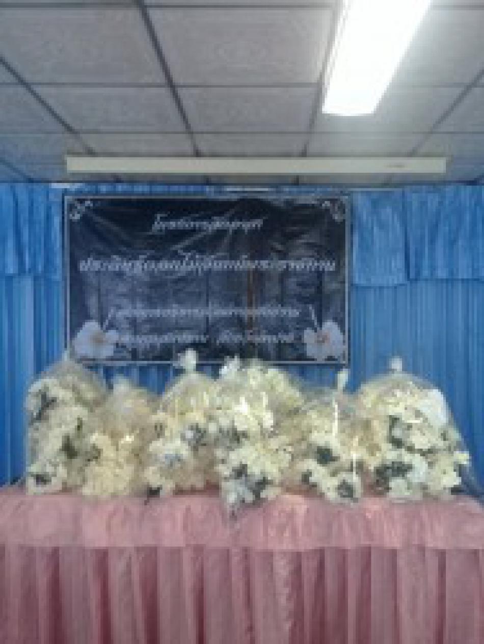 โครงการจิตอาสาจัดทำดอกไม้จันทน์ วันที่ 9 มิถุนายน 2560(จำนวน 4 ภาพ)