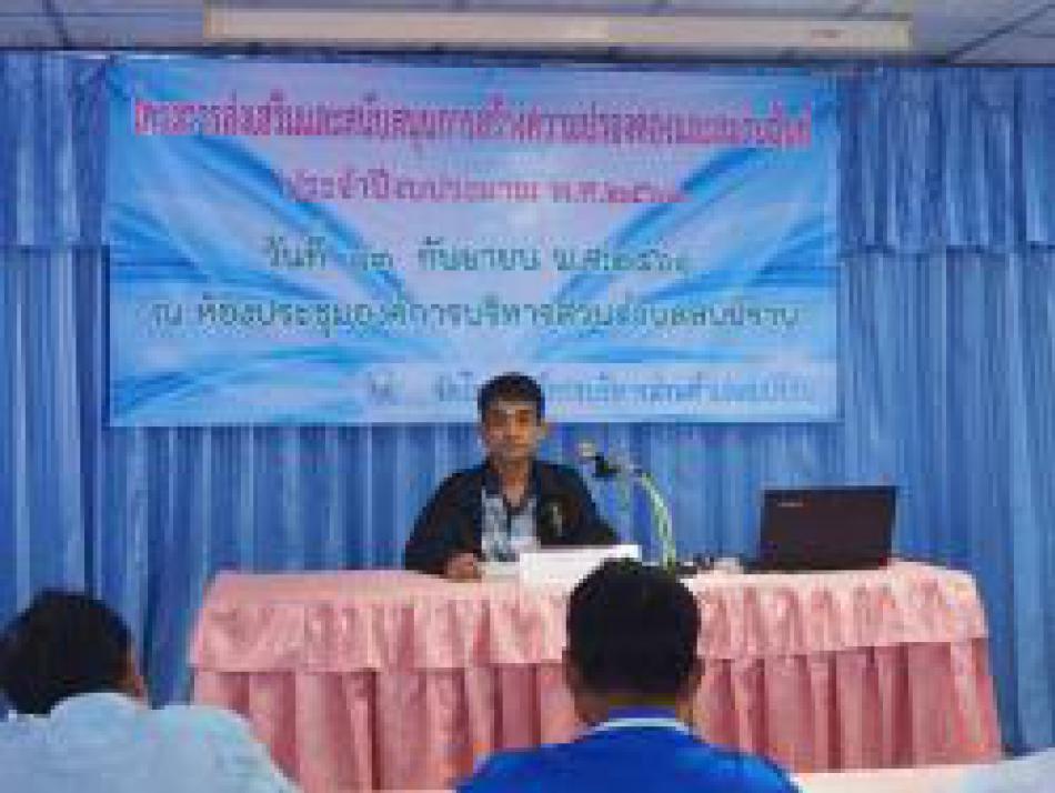 โครงการอบรมปรองดองและสมานฉันท์ ประจำปี 2561 (จำนวน 5 ภาพ)