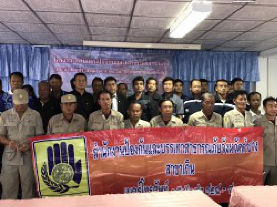 โครงการซ้อมแผนป้องกันและบรรเทาสาธารณภัย ประจำปี 2560(จำนวน 9 ภาพ)