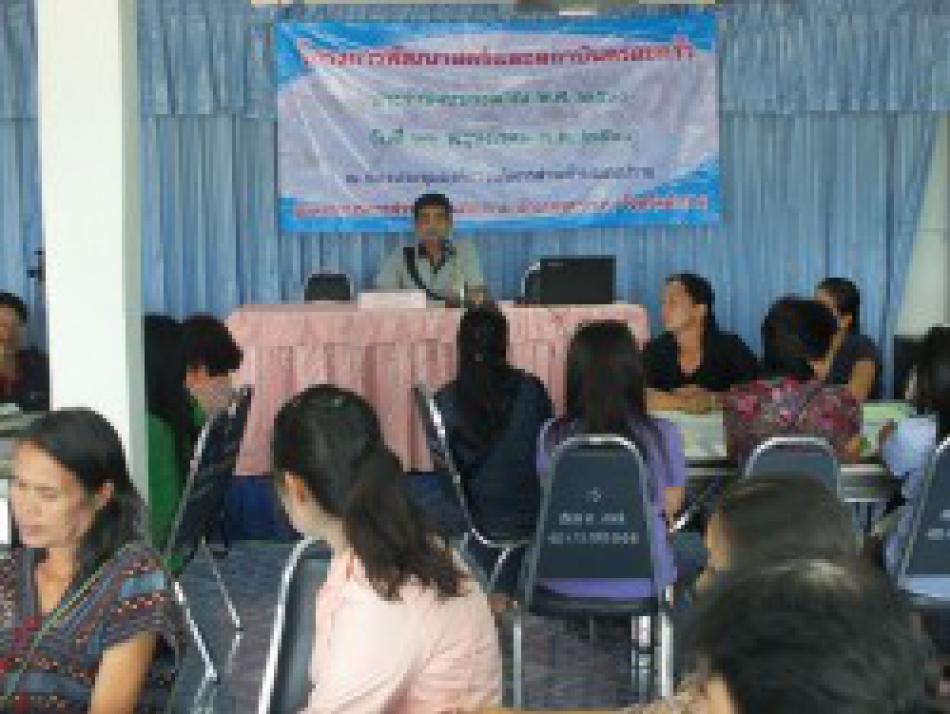 โครงการพัฒนาสตรีและสถาบันครอบครัว ประจำปี 2560 (จำนวน 4 ภาพ)